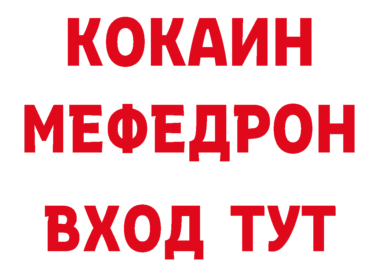 БУТИРАТ бутандиол зеркало маркетплейс гидра Вышний Волочёк